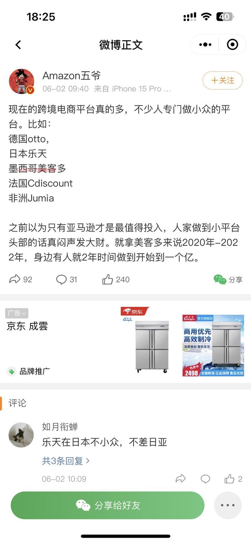 做跨境电商的，可以考虑一…#情报-搞钱情报论坛-网创交流-优选副业网